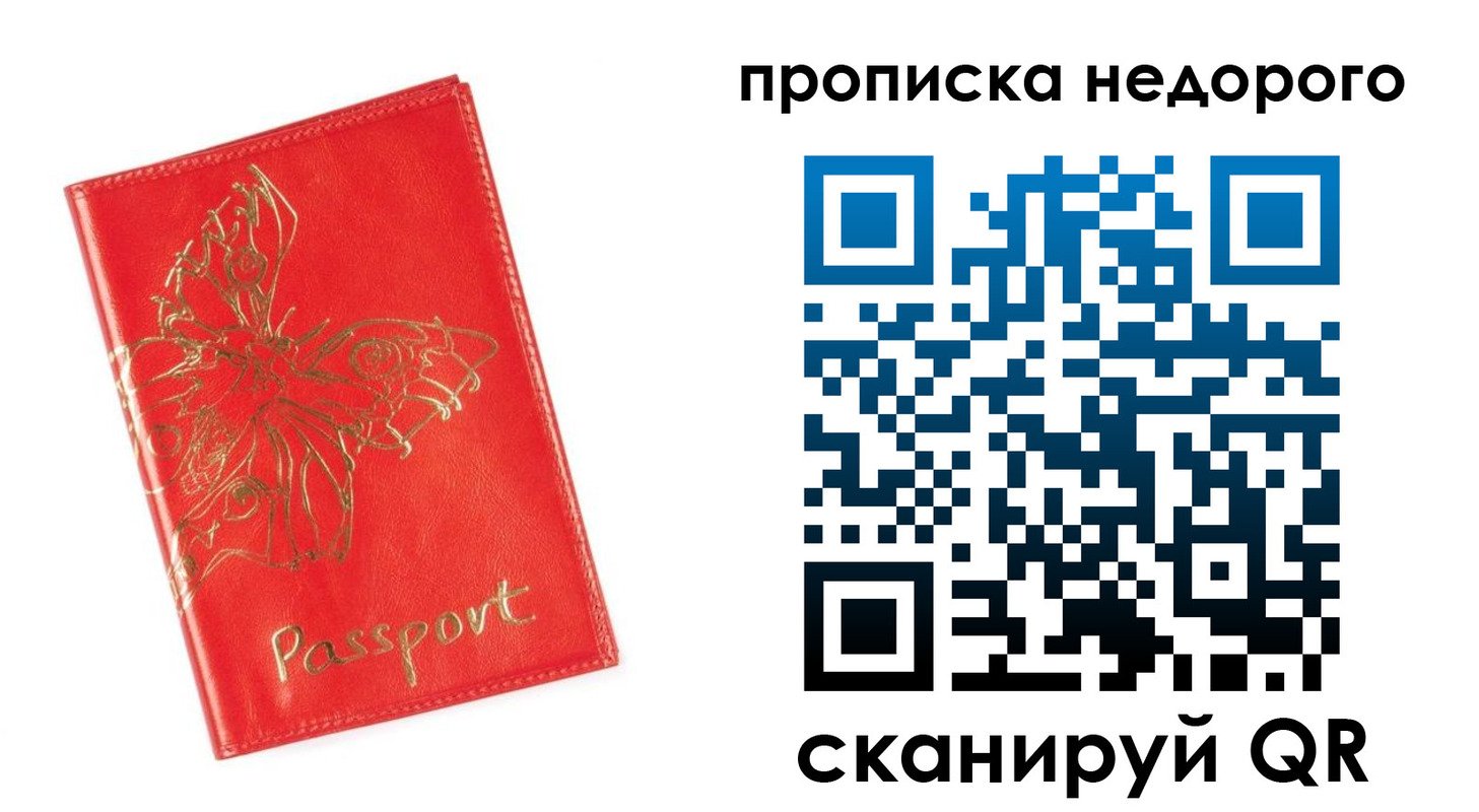 прописка для кредита в Ненецком АО