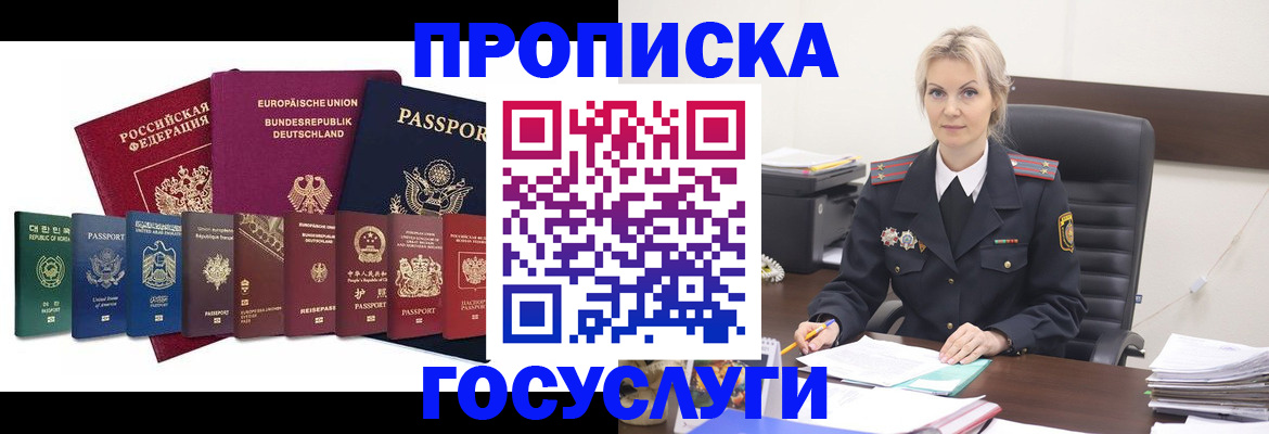 временная регистрация гарантия в Ненецком АО