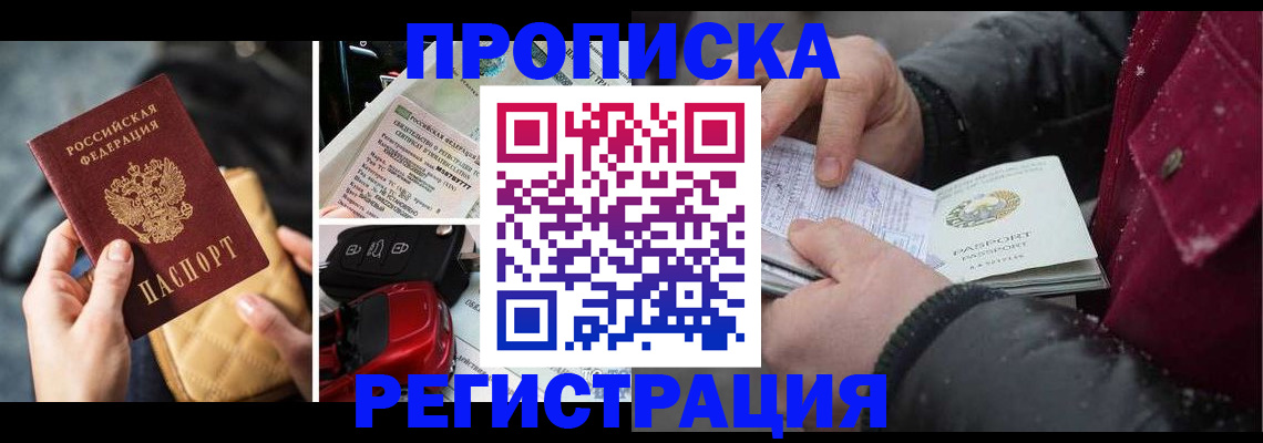 миграционный учет в Ненецком АО
