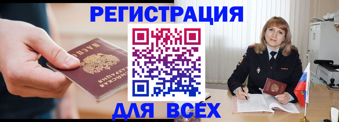 временная регистрация для школы в Ненецком АО