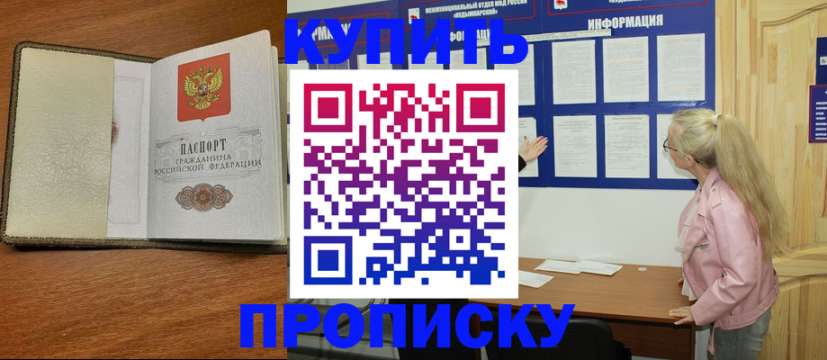 временная регистрация недорого в Ненецком АО