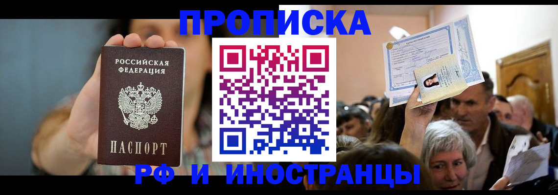 прописка ребенка в Ненецком АО