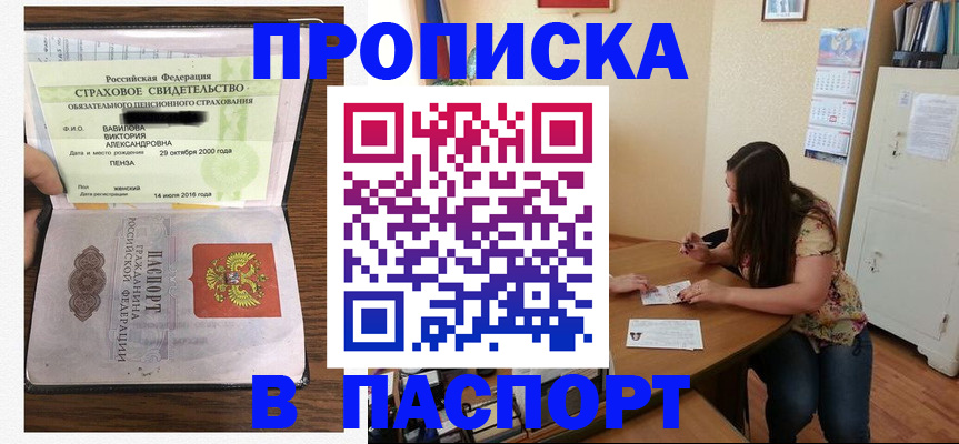 пропишу в квартире в Ненецком АО