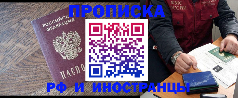 прописка штамп в Ненецком АО