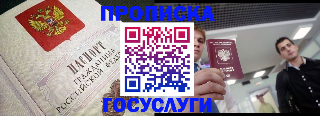 временная регистрация в квартире в Ненецком АО